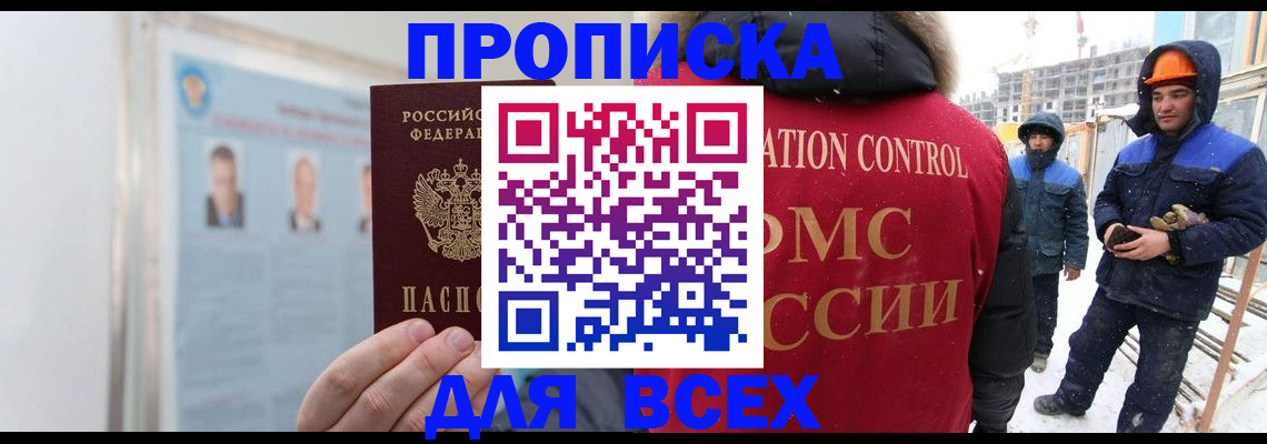 временная регистрация адрес в Опочке