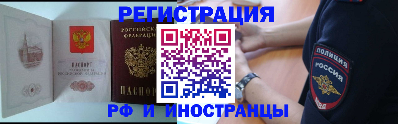 найти адрес прописки в Опочке