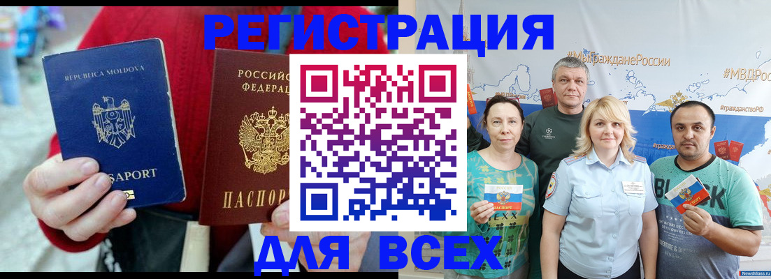 миграционный учет в Опочке