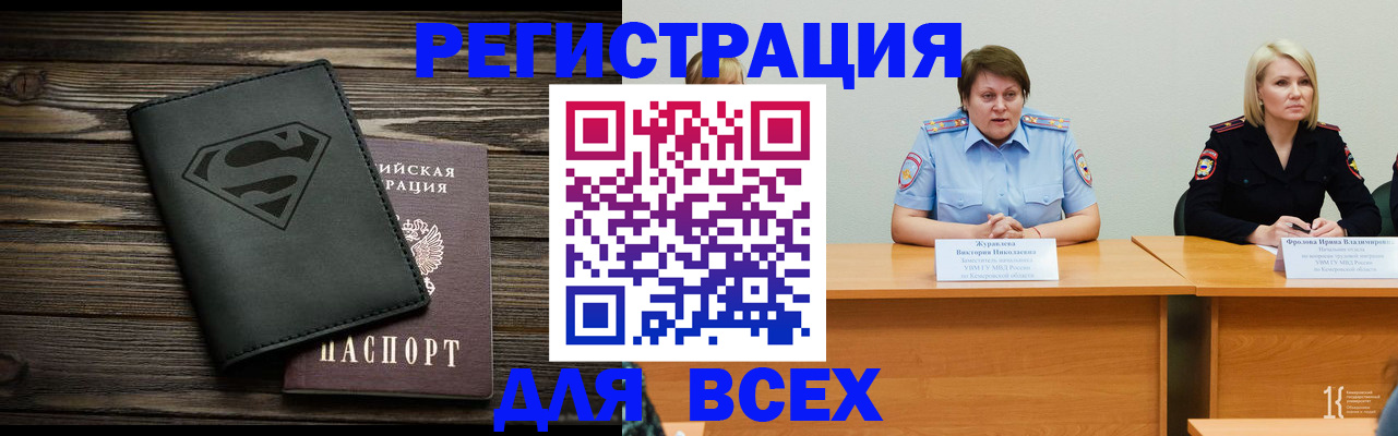 прописка для военкомата в Опочке