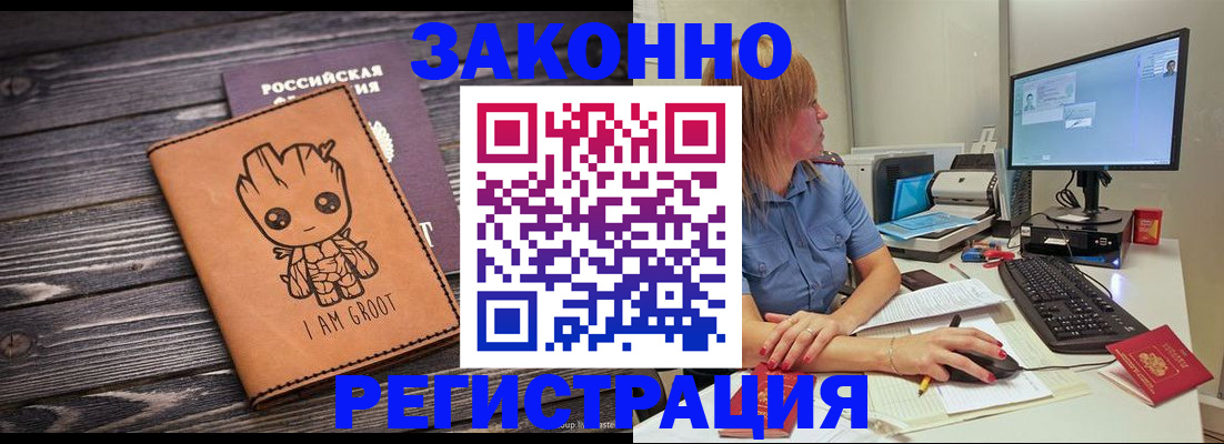 прописка для школы в Опочке