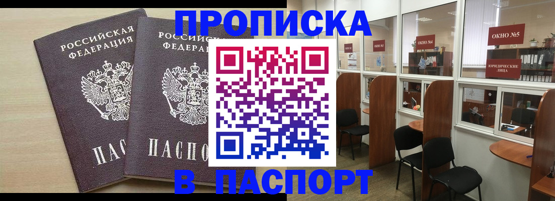 временная регистрация поиск в Опочке